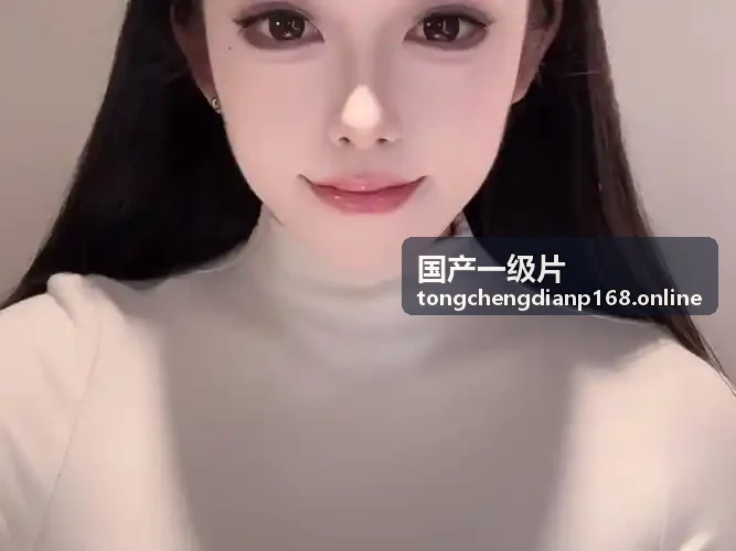 国产一级片热血动漫剧场封面